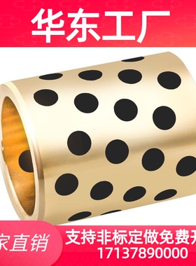 C-MPBP60/MPBZP5无油衬套MPBZ6-8/10/12/15/16/20/25/30/35/40/50