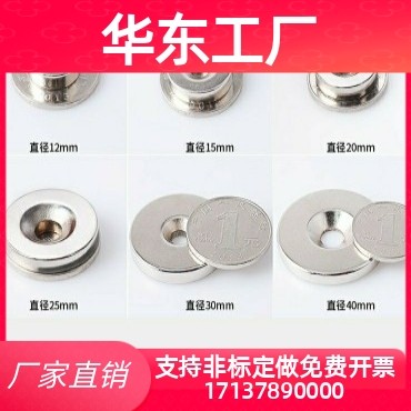 NHXCS2强磁铁C-NHXCC8带孔NHXCCH10/12/15/20/25-5.5/4/3/5/4.5/6