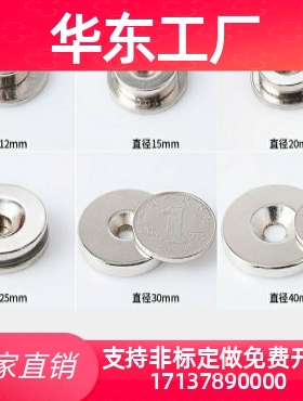 NHXCS2强磁铁C-NHXCC8带孔NHXCCH10/12/15/20/25-5.5/4/3/5/4.5/6