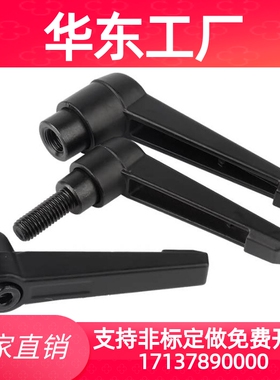 把手米思米尺寸 C-CLDM4-8/12/16/20/25/32-B 烤漆型可调手柄