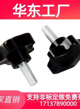 HAU30-31/D25七星NAFB10-35螺母8/C-NKSF6把手4/M5/M6/M8/M10/M12