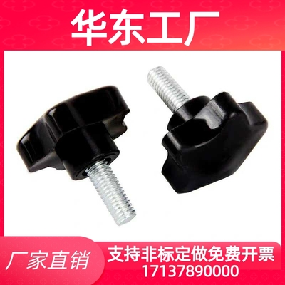 HAU30-31/D25七星NAFB10-35螺母8/C-NKSF6把手4/M5/M6/M8/M10/M12