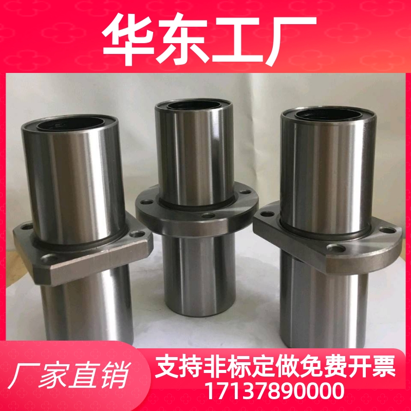 中间式/直线轴承LHMSW LHMSWM6/8/10/12/13/16/20/25/30/35/40/50