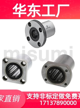 方法兰不锈钢直线轴承保持架LHFSF/LHFSMF/LHFSWF/LHFSWMF16 20