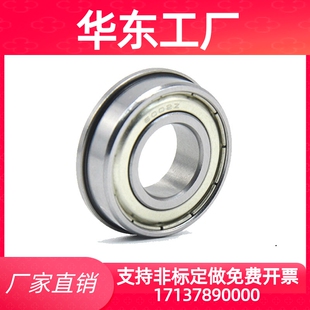 带挡边法兰台阶轴承F6800 6801 6802 6803 F6804 F6805 F6806Z ZZ