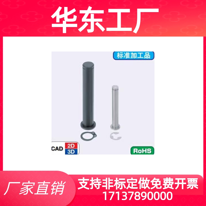 铰链销SHCLGHN SHCLGN SHCMG3 4 5 6 8 10 12 14 16 18 20-20 30