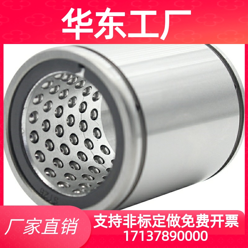 线性滚珠衬套 直线轴承 LBUS SLBUS 6/8/10/12/13/16/20/25/30