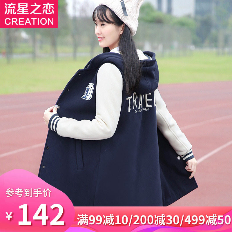 春秋装外套新款潮冬季卫衣少女中长款棒球服女初中学生风衣高中生