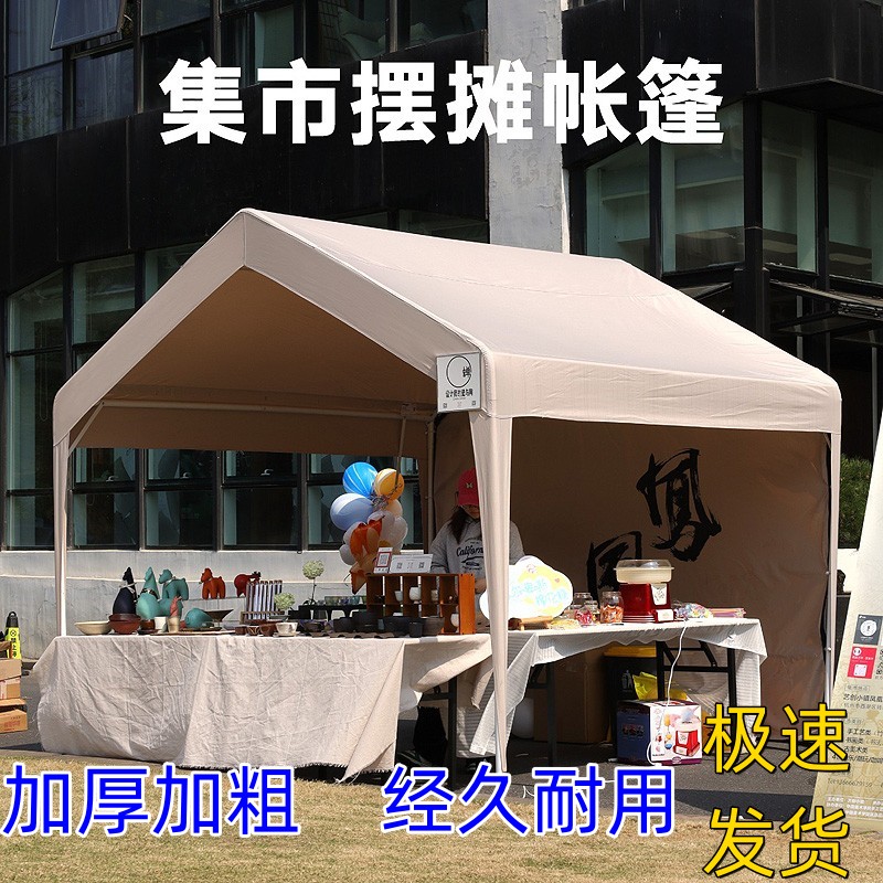 摆摊户外帐篷简易摆摊雨棚遮雨棚
