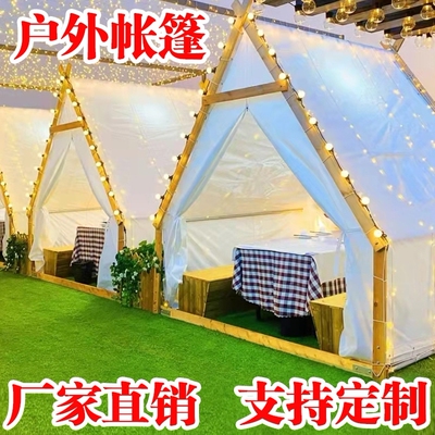 网红三角帐篷户外露营餐饮冬季营地火锅烧烤野营露台天台景区野外