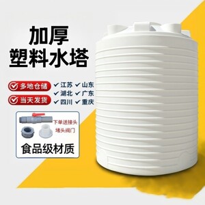 大容量塑料水塔储水罐带龙头加厚水桶10吨桶立式pe水箱胶桶蓄水罐