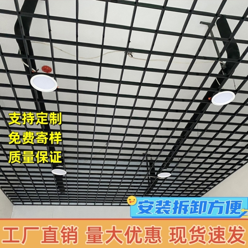 铁格栅网格装饰天花葡萄架安装材料方格简易吊顶自装吊顶补货花格