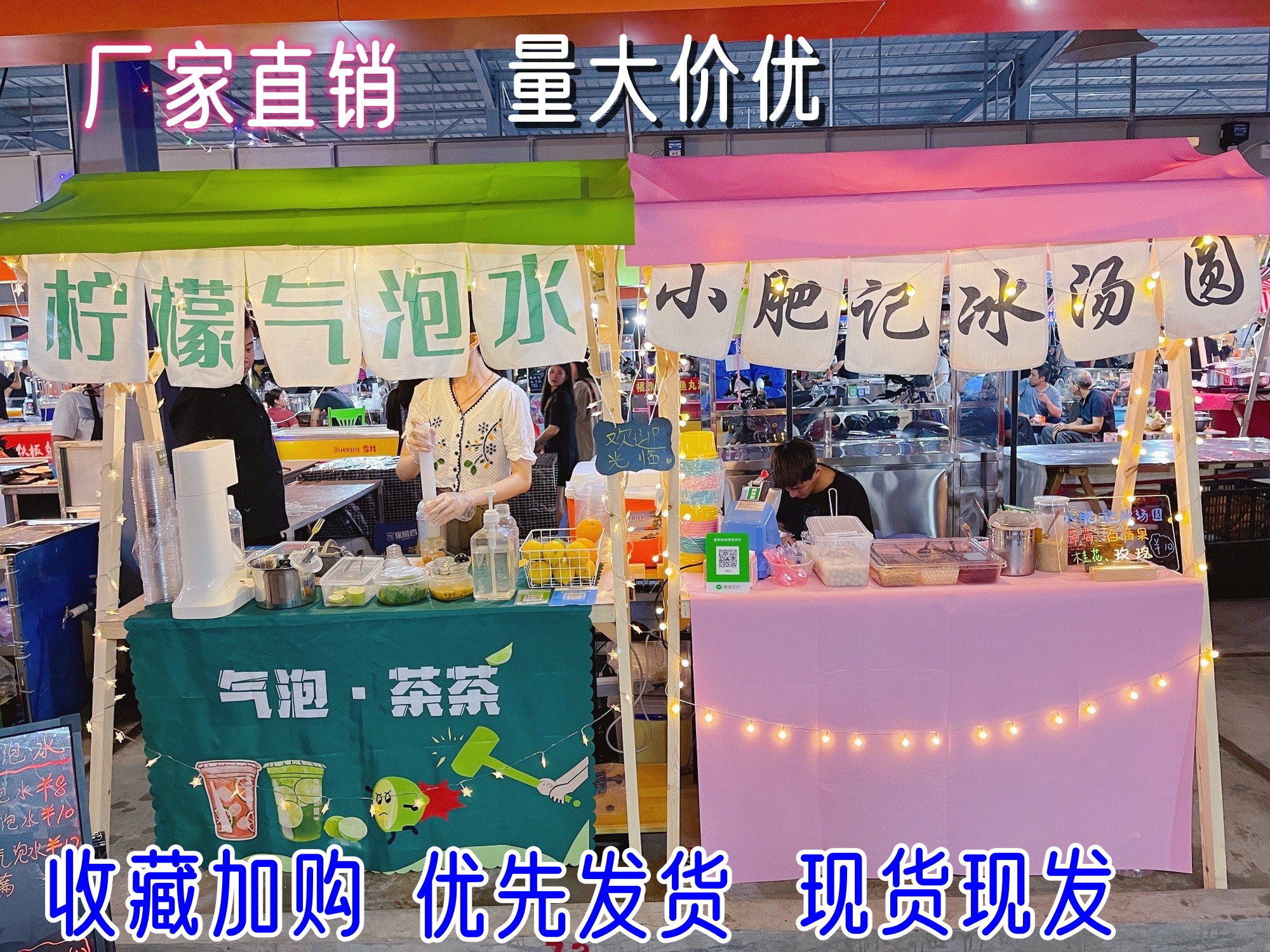 售货车夜市地摊木质棚架移动