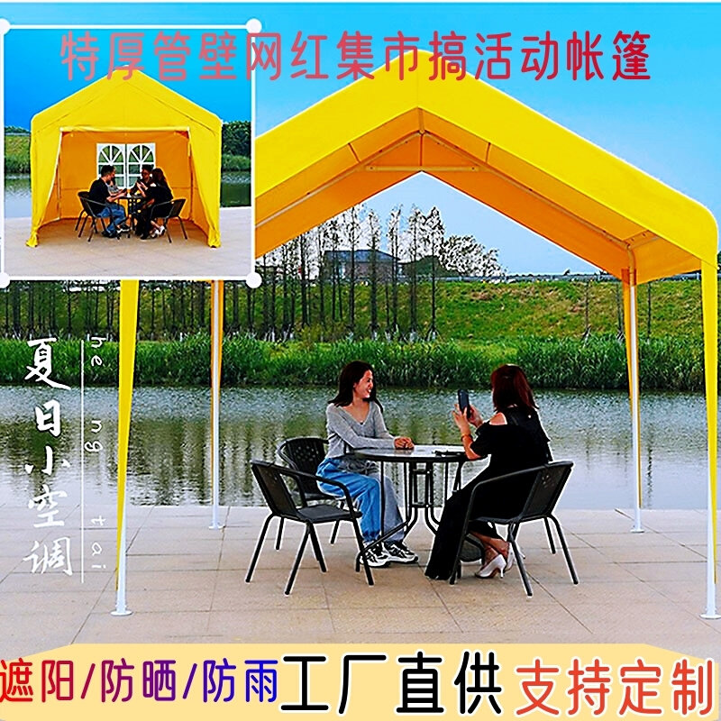 户外遮阳蓬雨棚广告帐篷摆摊夜市四脚伞遮雨应急S篷房婚庆集市露