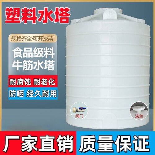 1吨水桶塑料水塔储水罐搅拌桶化工桶加厚PE塑料储油罐吨桶1000升