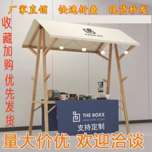 移动集市小摊位摊位架摆摊