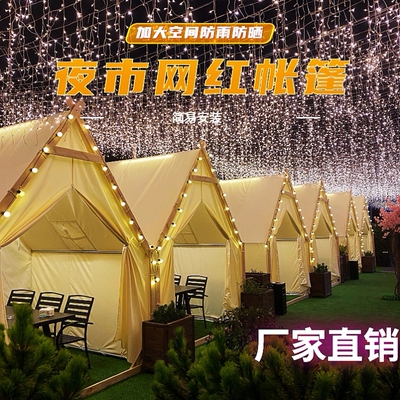 定制网红户外三角帐篷星空酒吧餐饮烧烤天台餐厅营地夜市天幕民宿