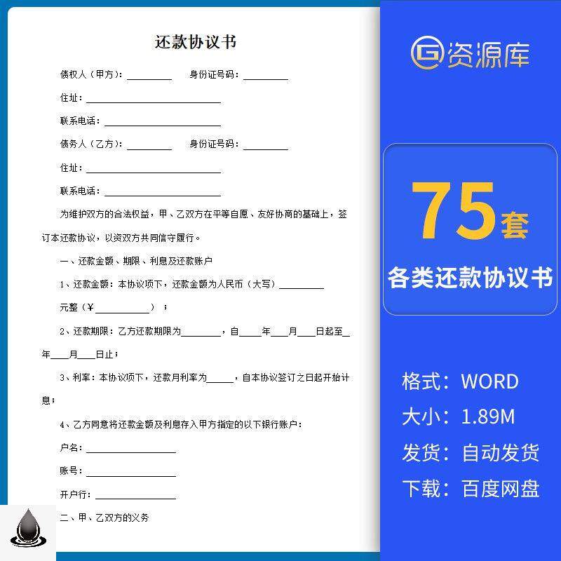 个人公司工程借款分期还款协议计划书合同word电子模板合同范本