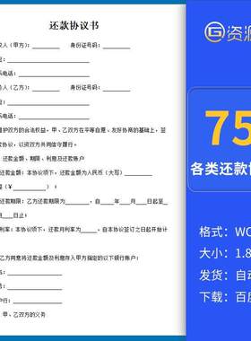 个人公司工程借款分期还款协议计划书合同word电子模板合同范本