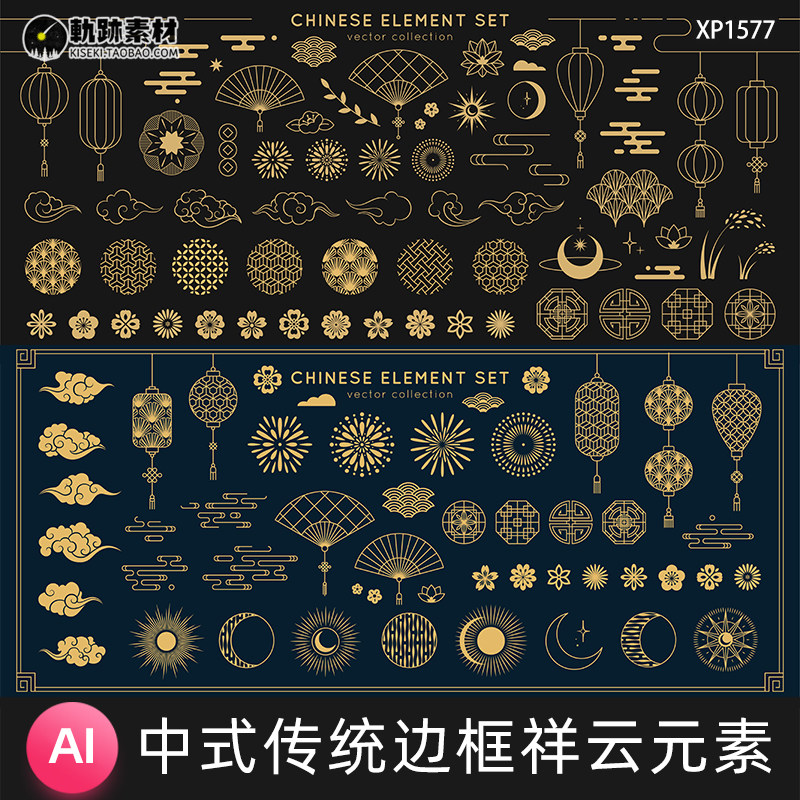 中式喜庆古典建筑传统祥云底纹边框花纹图案元素ai矢量图设计素材