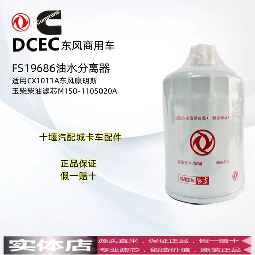 弗列加玉柴柴油滤芯康明斯