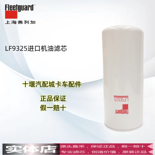 上海弗列加机油滤芯进口