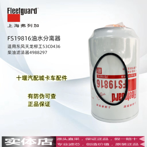 上海弗列加柴油滤芯东风天龙柳工