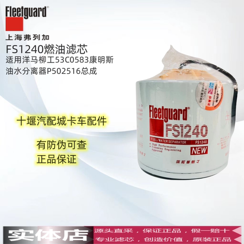 弗列加油水分离器洋马柳工
