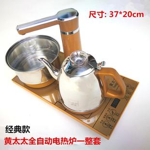 黄太太37 23电热炉电磁茶炉茶具 20全自动上水壶家用智能抽水式