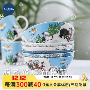 北欧芬兰Arabia姆明moomin瓷碗陶瓷碗进口家用汤碗单个iittala碗