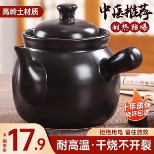 中药罐熬药砂锅家用煎药壶煎锅药煲药锅专用药罐子煮药 老式 瓦罐