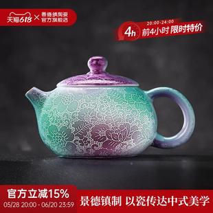 父亲节礼物 景德镇官方陶瓷扒花壶家用手工雕刻茶具专用高档礼盒装