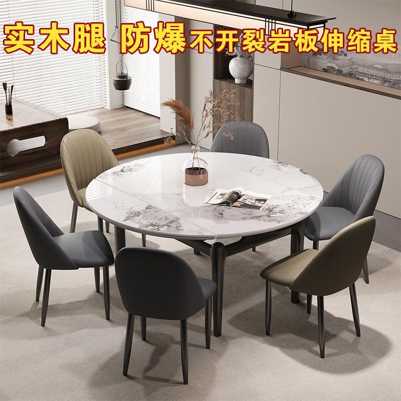 金属复合防爆不开裂岩板全托实木圆餐桌椅可伸缩方圆两用吃饭桌子