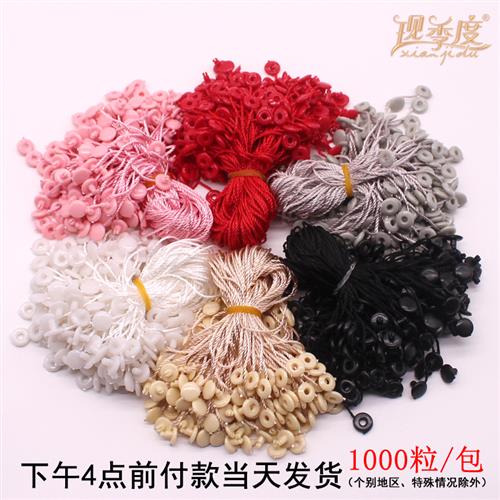 现货圆纽吊粒吊绳子母扣挂绳手穿线标签钮扣吊牌绳服装辅料涤纶