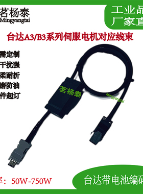 台达伺服电机带绝对值编码线 信号线ACS3-CAEA0103 ACS3-CAEA1003