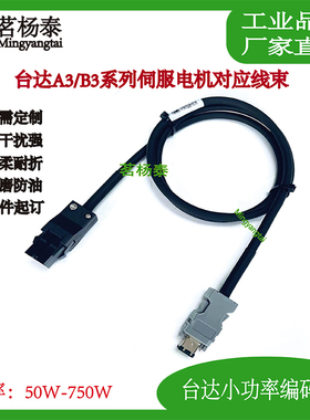 台达伺服电机编码线 信号线 ACS3-CAEN0103 ACS3-CAEN1003