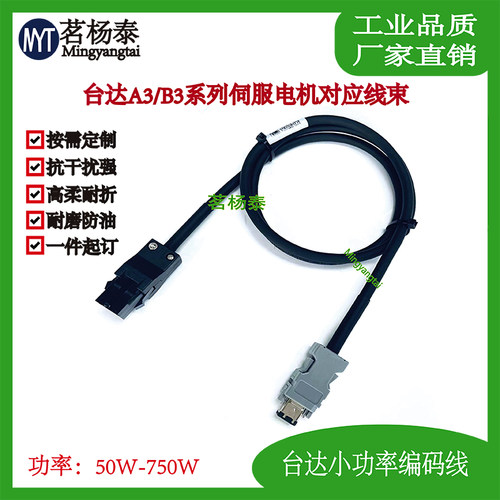 台达伺服电机线编码器线信号线