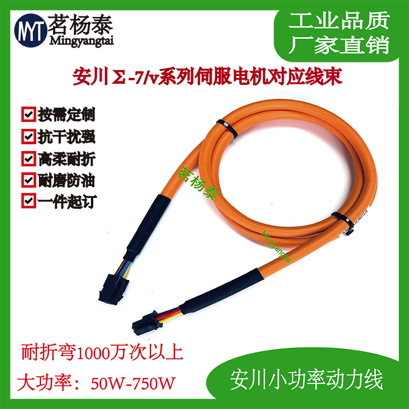安川伺服电机线动力线电源线
