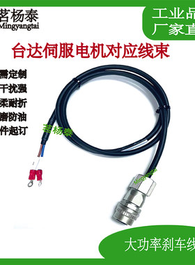 台达伺服电机抱闸线 刹车线 ACS3-CABRA103 ACS3-CABFA103