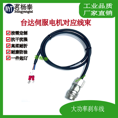 台达伺服电机抱闸线 刹车线 ACS3-CABRA103 ACS3-CABFA103