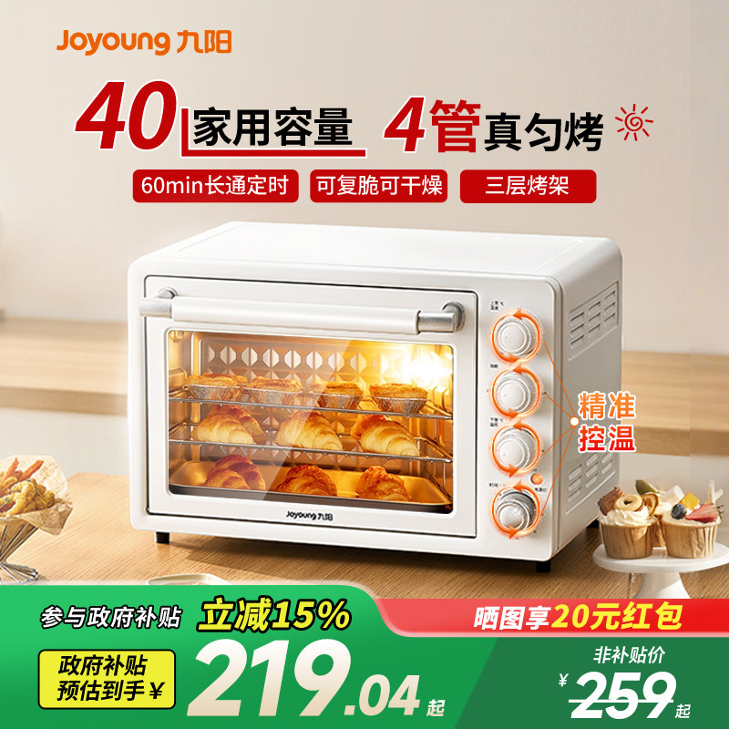 九阳电烤箱家用2025款小型烤箱烘培专用40升大容量多功能正品v191,厨房电器,电烤箱,淘宝优惠券,粉丝福利购,淘宝优惠卷
