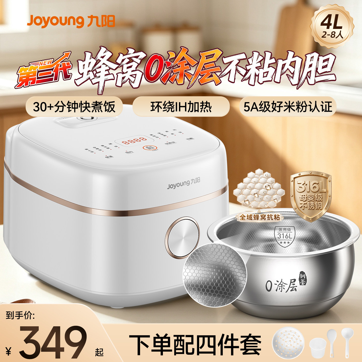 九阳0涂层电饭煲家用多功能IH电饭锅4L大容量316L不锈钢煮饭锅新