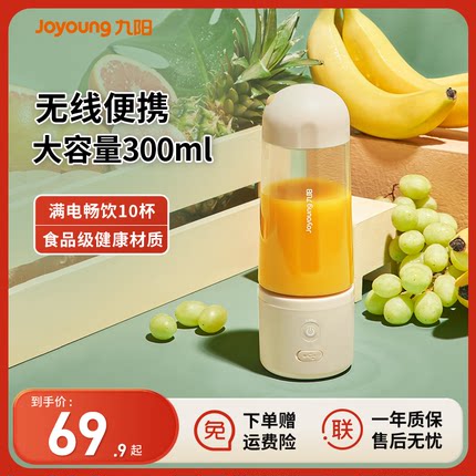 九阳榨汁机家用小型便携式水果电动榨汁杯果汁机迷你多功能炸果汁