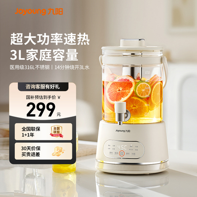 九阳养生壶多功能煮茶壶炖煮一体大容量2026新款水龙头恒温烧水壶