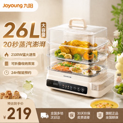 销冠电蒸锅TOP1速蒸独立水箱