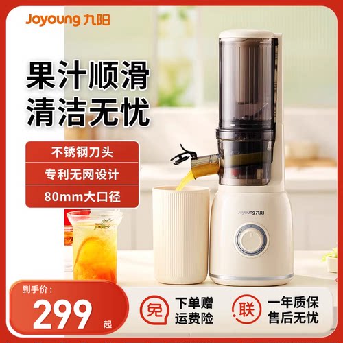 家用榨汁机九阳渣分离