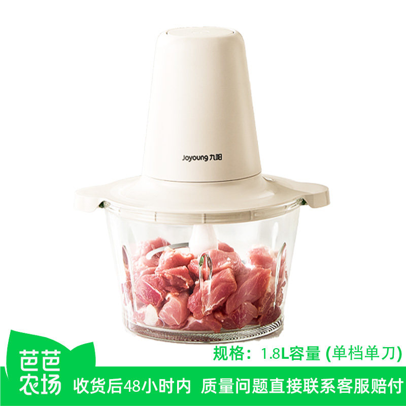 【芭芭农场】九阳绞肉机家用电动小型全自动多功能打碎绞馅机搅拌图片