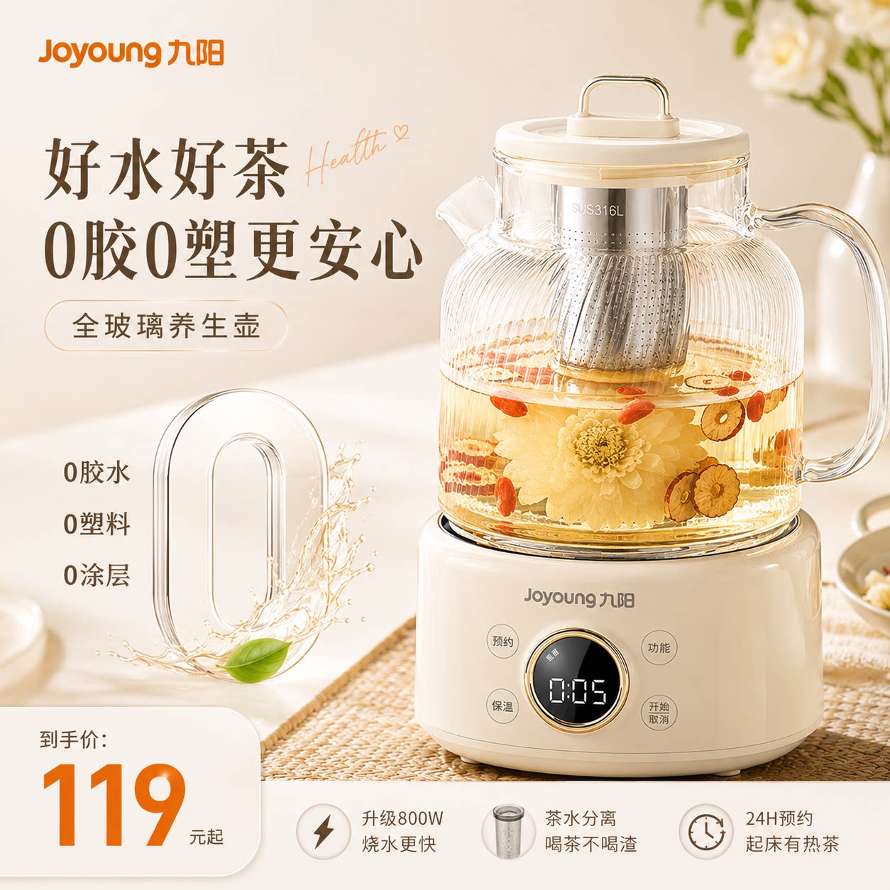 九阳养生壶全玻璃家用多功能烧水壶办公室泡奶恒温壶办公室煮茶壶