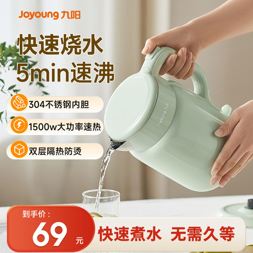 九阳电热水壶家用烧水壶电水壶