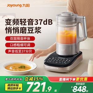 九阳破壁机家用豆浆机轻音五谷杂粮辅食机料理机榨汁机官方旗舰B1